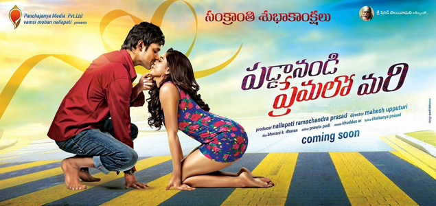 Paddanandi Premalo Mari Telugu Movie