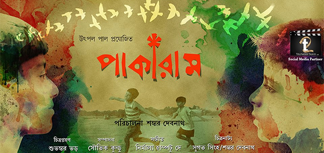 Pakaram Bengali Movie