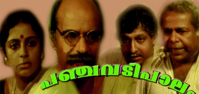 Panchavadi Palam Malayalam Movie