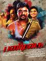 Click to know more about Pandigai