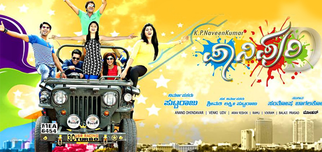 Panipuri Kannada Movie