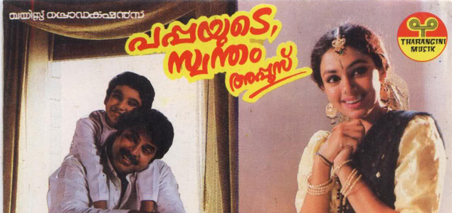 Pappayude Swantham Appoos Malayalam Movie