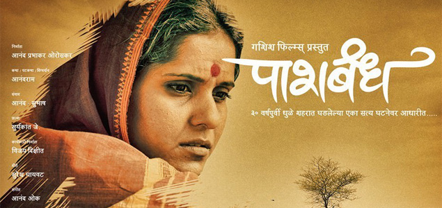 Pashbandh Marathi Movie