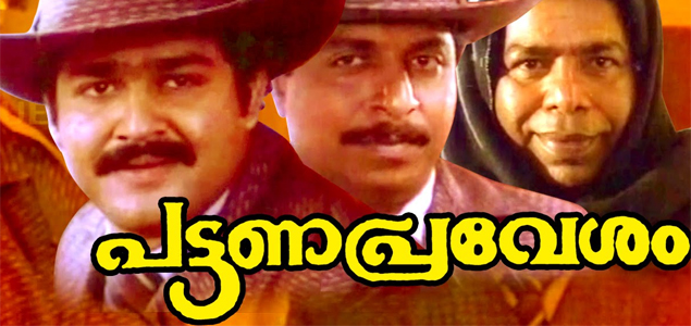 Pattana Pravesham Malayalam Movie