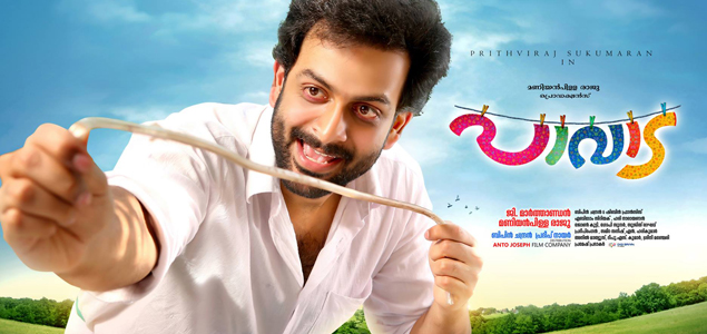 Paavada Malayalam Movie