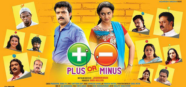 Plus Or Minus Malayalam Movie