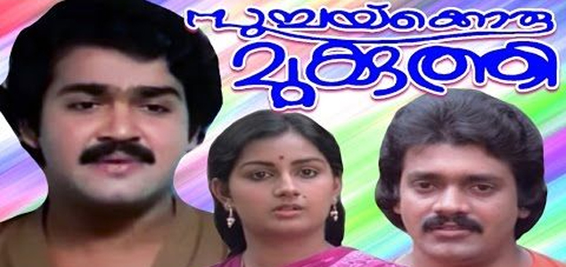 Poochakkoru Mookkuthi Malayalam Movie