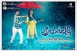 Prema Pallakki Photo 4