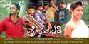 Prema Pallakki Photo 2