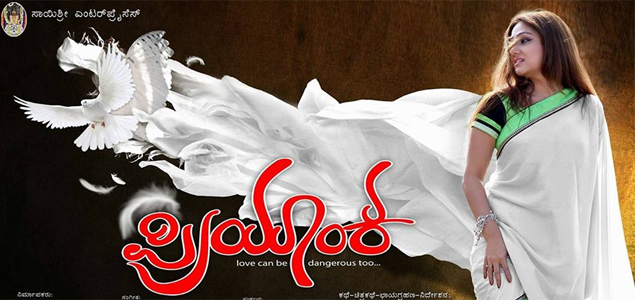 Priyanka Kannada Movie