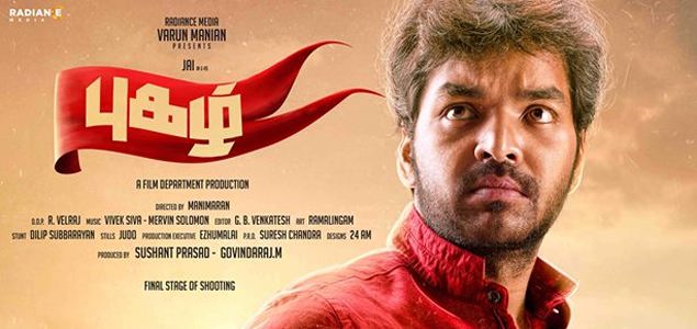 Pugazh trailer appeals to people