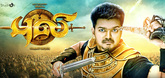 Teaser  - Puli Video