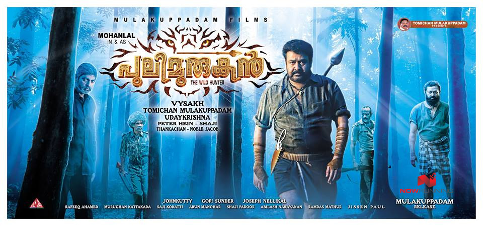 Mohanlal's Pulimurugan: The country's first 6D movie launched | Malayalam  Movie News - Times of India