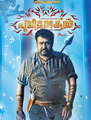 Click to know more about Pulimurugan