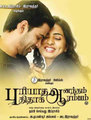 Click to know more about Puriyatha Anantham Puthithaga Aarambam