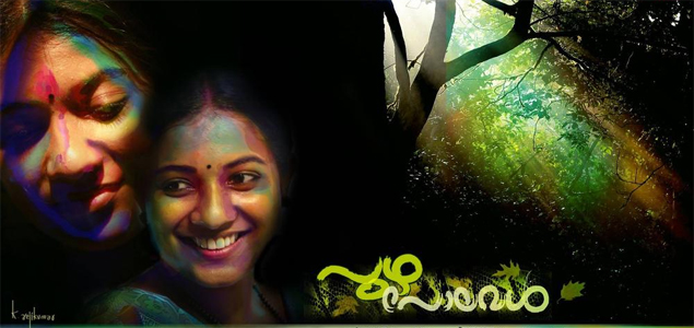 Puzhapolaval Malayalam Movie