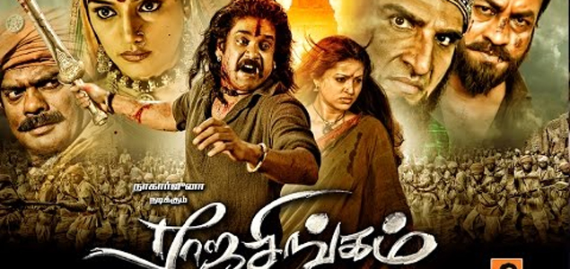 RajaSingam Tamil Movie