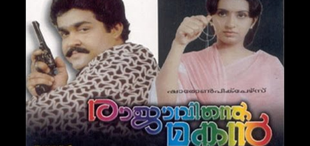 Rajavinte Makan Malayalam Movie