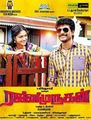 Click to know more about Rajini Murugan