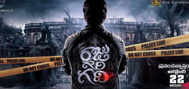 Raju Gari Gadhi Telugu Movie