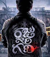 Click to know more about Raju Gari Gadhi