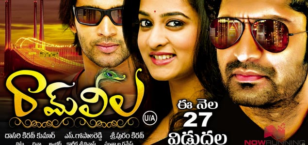 Ramleela Telugu Movie