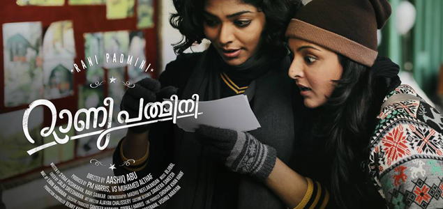 Rani Padmini Malayalam Movie