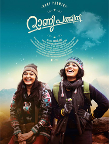 Rani Padmini review