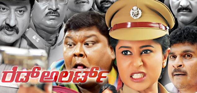 Red Alert Kannada Movie