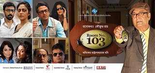 Room No. 103 Review