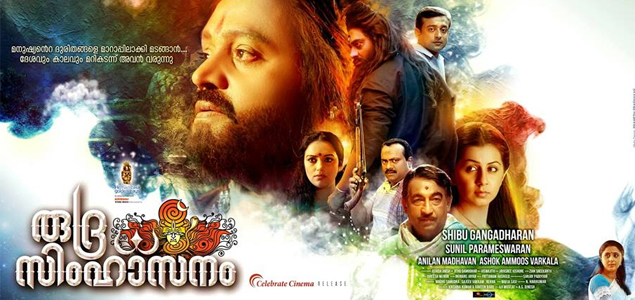 Rudra Simhasanam releasing this Friday