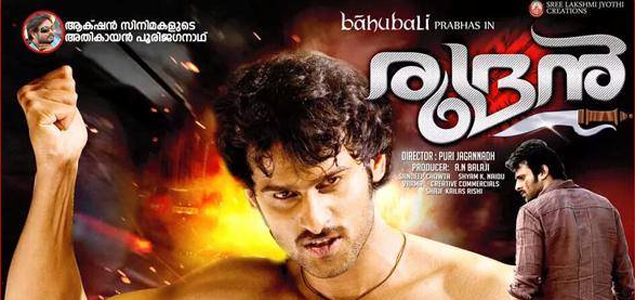 Rudran Malayalam Movie