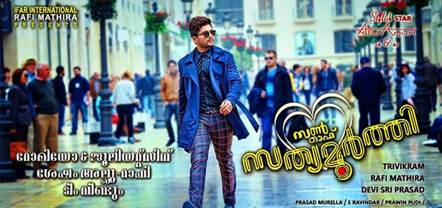 S/O Satyamurthy Malayalam Movie