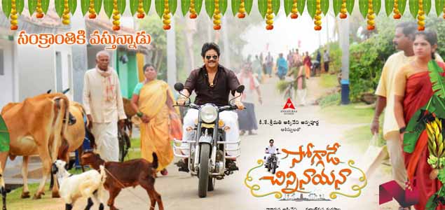 Soggade Chinni Nayana Telugu Movie