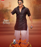 Click to know more about Soggade Chinni Nayana