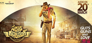 Song Teaser Sardaar Gabbar Singh