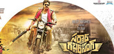 Teaser - Sardaar Gabbar Singh Video