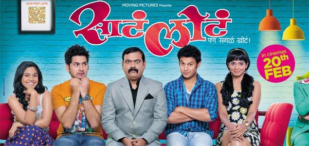 Sata Lota Pan Sagla Khota Marathi Movie