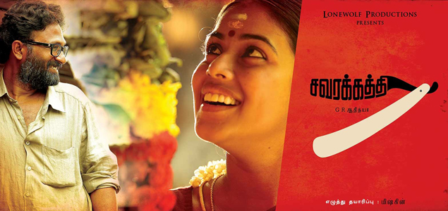 Savarakathi Tamil Movie