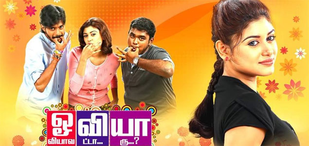 Seeni Tamil Movie