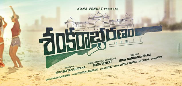 Powerstar to launch Shankarabharanam teaser