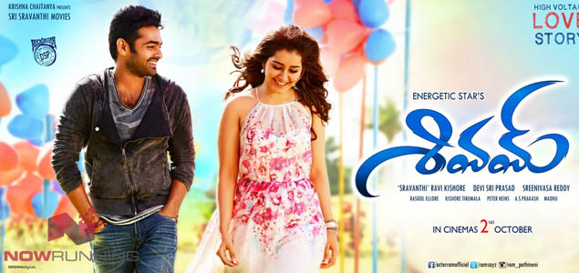 Shivam Telugu Movie