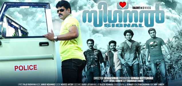 Signal Malayalam Movie