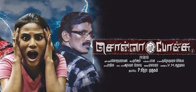 Sonna Pochu Tamil Movie