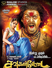 Click to know more about Sowkarpettai