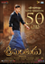 Srimanthudu Photo 3