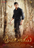 Srimanthudu Photo 2