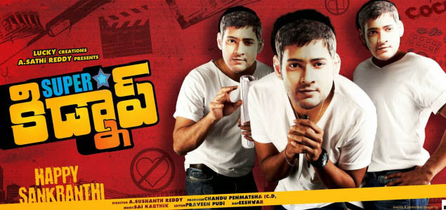 Superstar Kidnap Telugu Movie