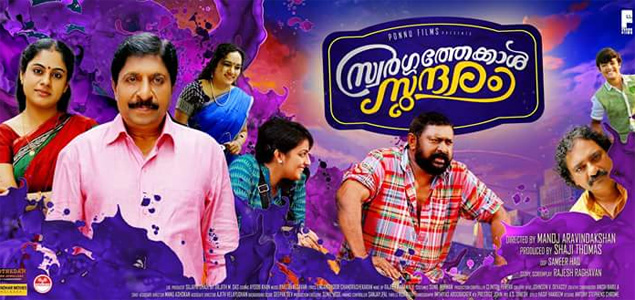 Swargathekkal Sundharam Malayalam Movie