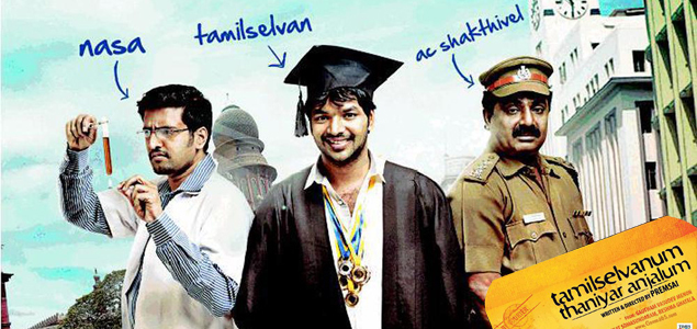 Tamilselvanum Thaniyaar Anjalum Tamil Movie